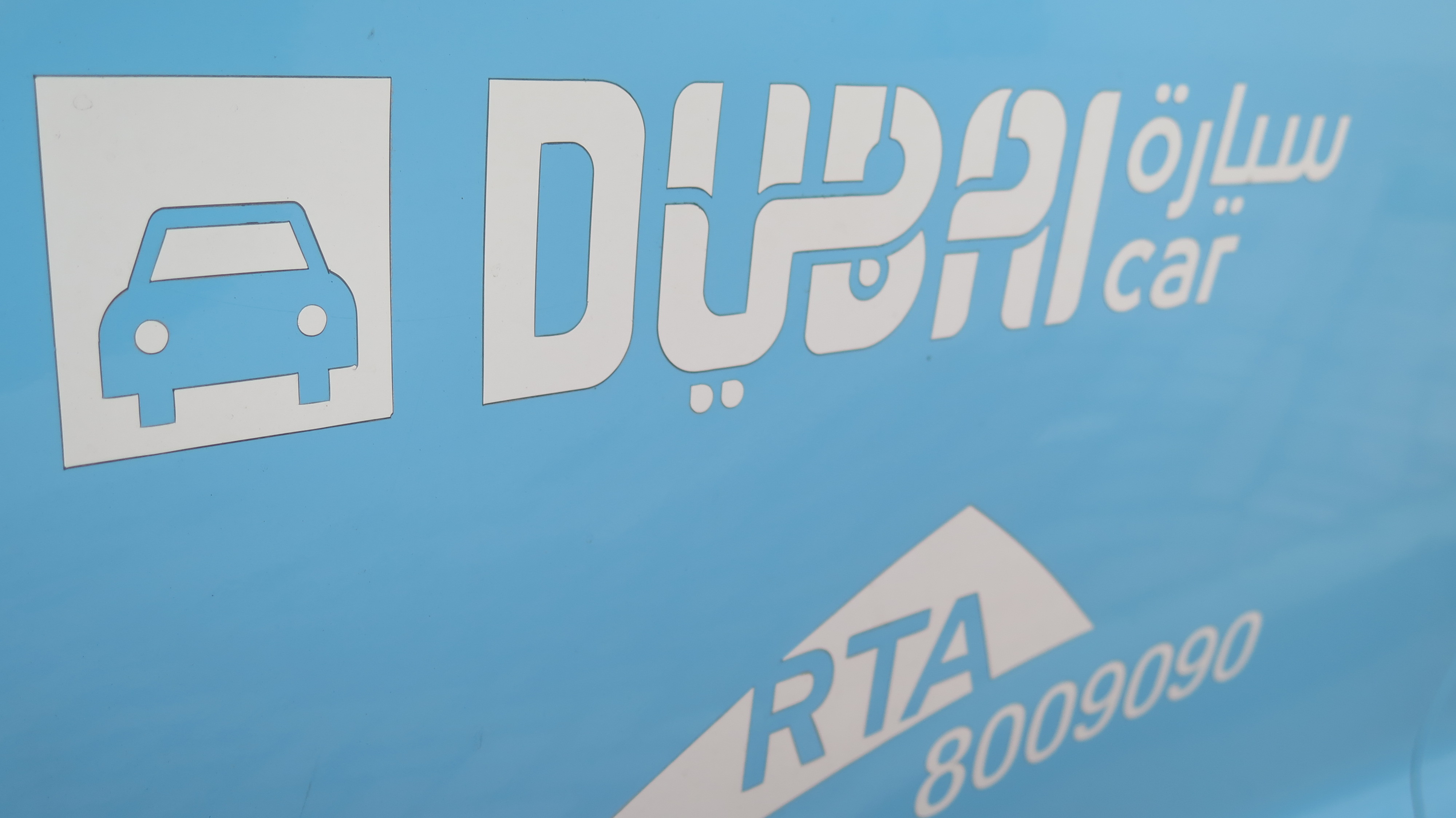 Dubai RTA sign - Dec 2019
